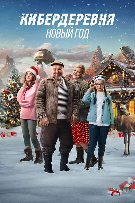 The Cyberfarm. The New Year